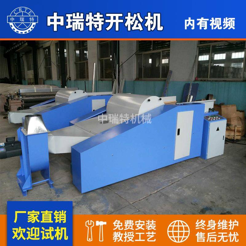 纺织机械棉花开松机化纤维碎布头开松机开花机羊毛边角料开棉机