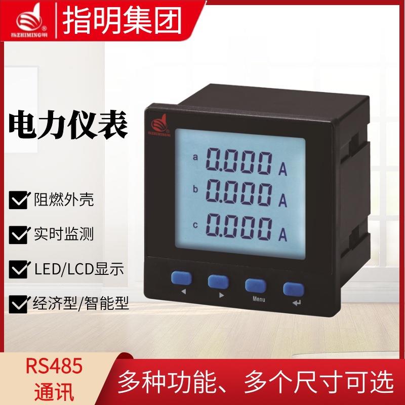 集团ZM-3AA2Y高精度交流智能三相电流表电压表LCD液晶显示