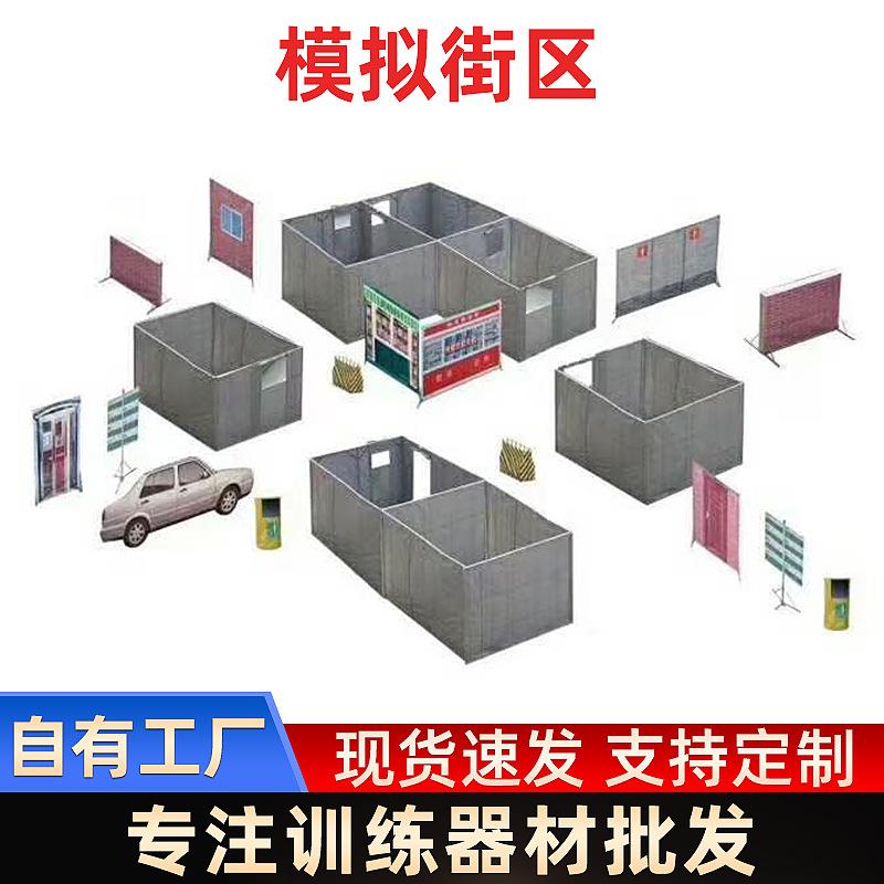 模拟监狱街区训练器材模拟勤务训练场可拆装实战演练场地岗哨