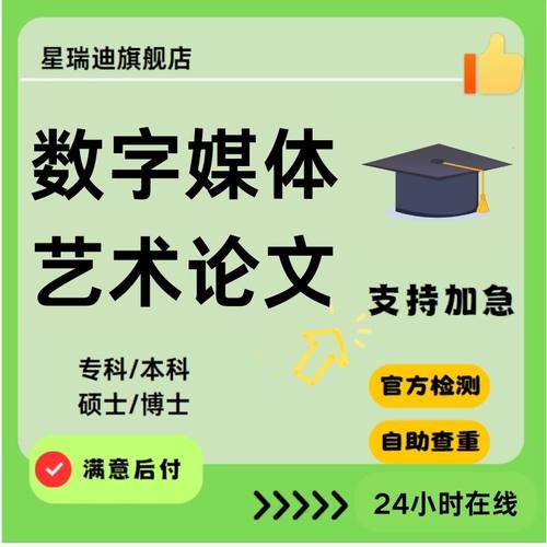 【数字媒体艺术论文】CG艺术创作动画表演3D影像基础查重报告