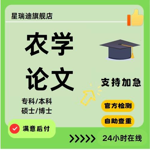 【农学论文】微生物、生态、气象、生物技术开题查重报告可加急