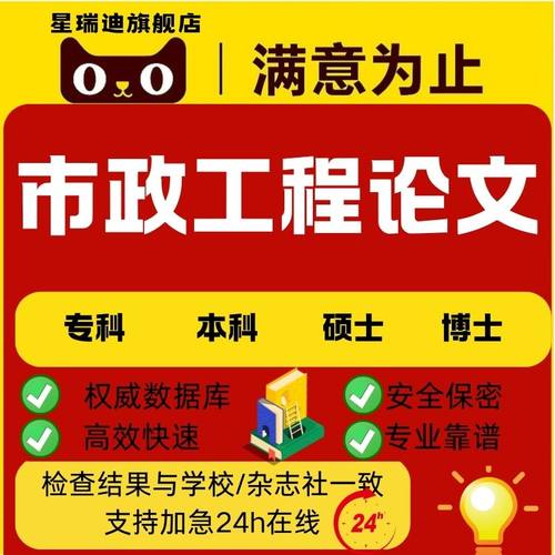 市政工程论文结构计算、模型试验公共安全协调硕本毕业查重服务