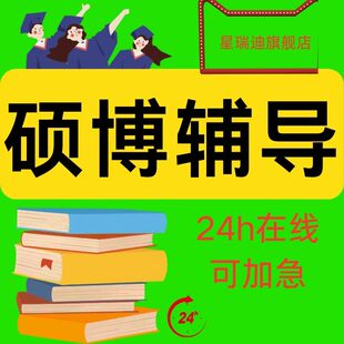 硕士生辅导wem高端VIP服务一对一专业在职MBAMEM顺利交付