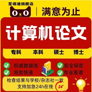 本科硕士护理MBA开题毕业查重检测报告服务 可加急 计算机论文