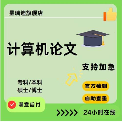 【计算机论文】本硕博计算机C、C++、Java、Python设ji查重报告