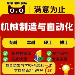 图纸计算建模仿真开题报告查重报告 机械制造与自动化论文加急