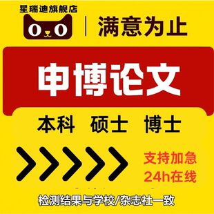 申博论文考研申博论文经济管理实证模型分析j论文计划书查重报告