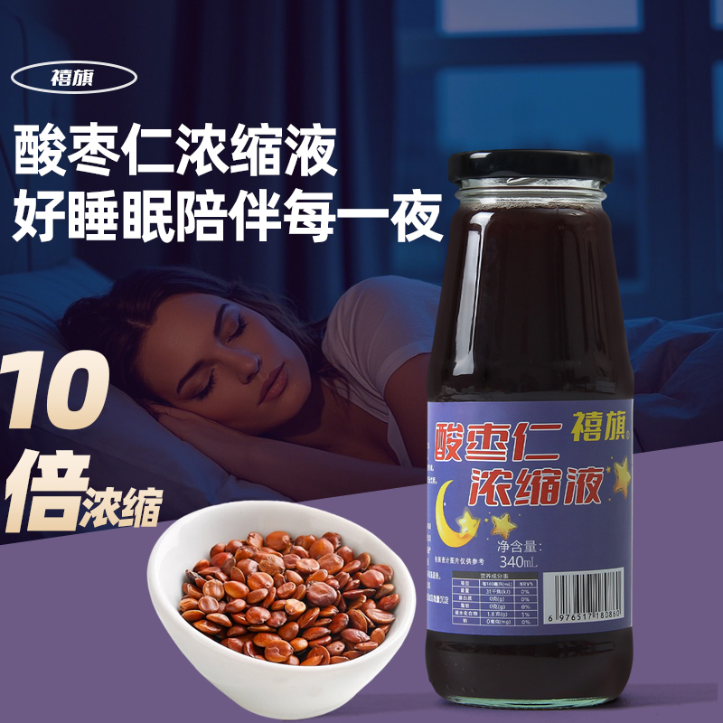 调理药膳多梦正宗酸枣仁浓缩液