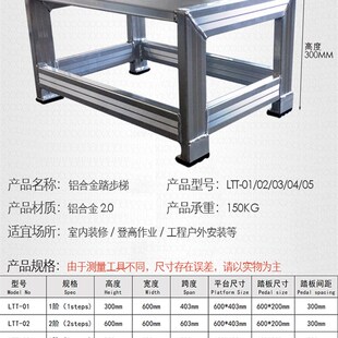 铝合金家用焊接踏步梯平台梯工业爬梯踏台登高梯梯凳舞台梯2步梯
