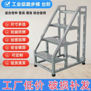 工业踏步梯加厚移动带轮登高梯家用仓库户外车间楼梯踏板三步台阶