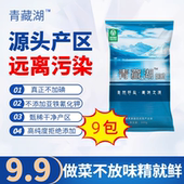 青藏湖盐9袋不加碘绿色健康无抗结剂调味精纯盐家用炒菜煲汤自然