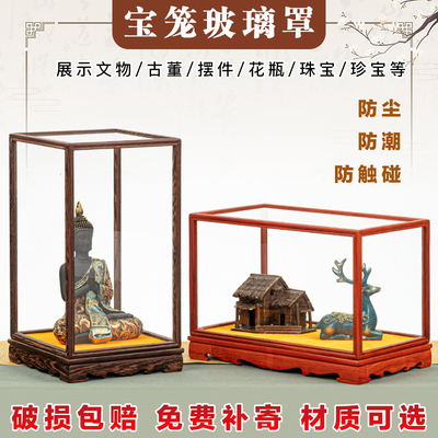 红木宝笼玻璃罩摆件工艺品佛像文玩奇石古董花瓶防尘罩展示盒定制
