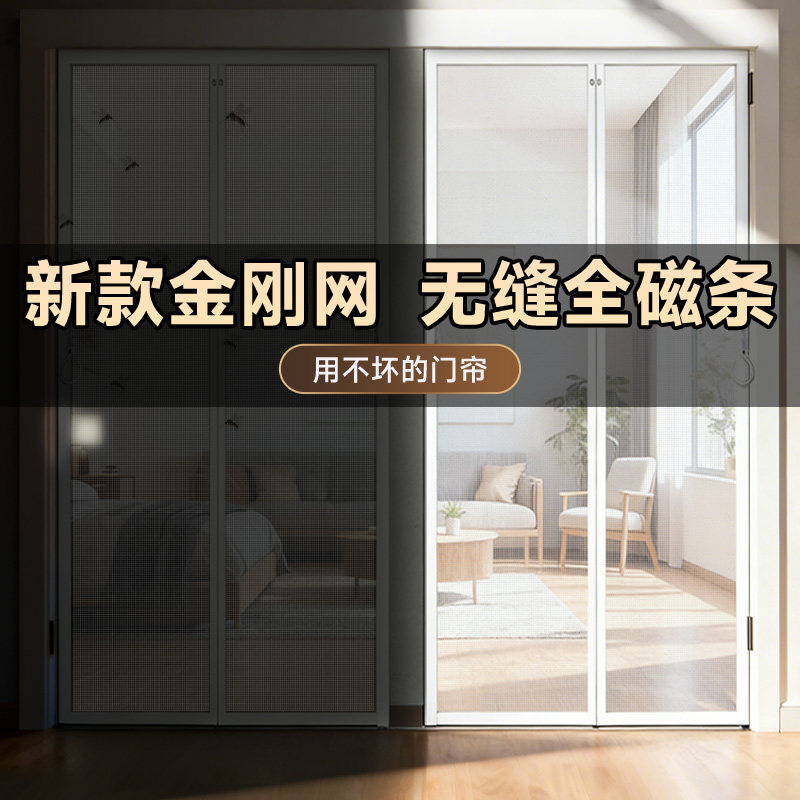 新款高档防蚊门帘全磁铁条磁性纱门帘家用蚊纱网厨房卧室防虫蝇门