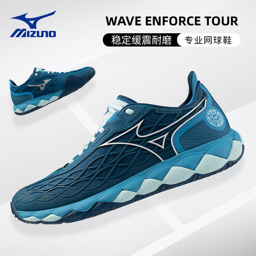巨齿鲨ENFORCE网球鞋美津浓