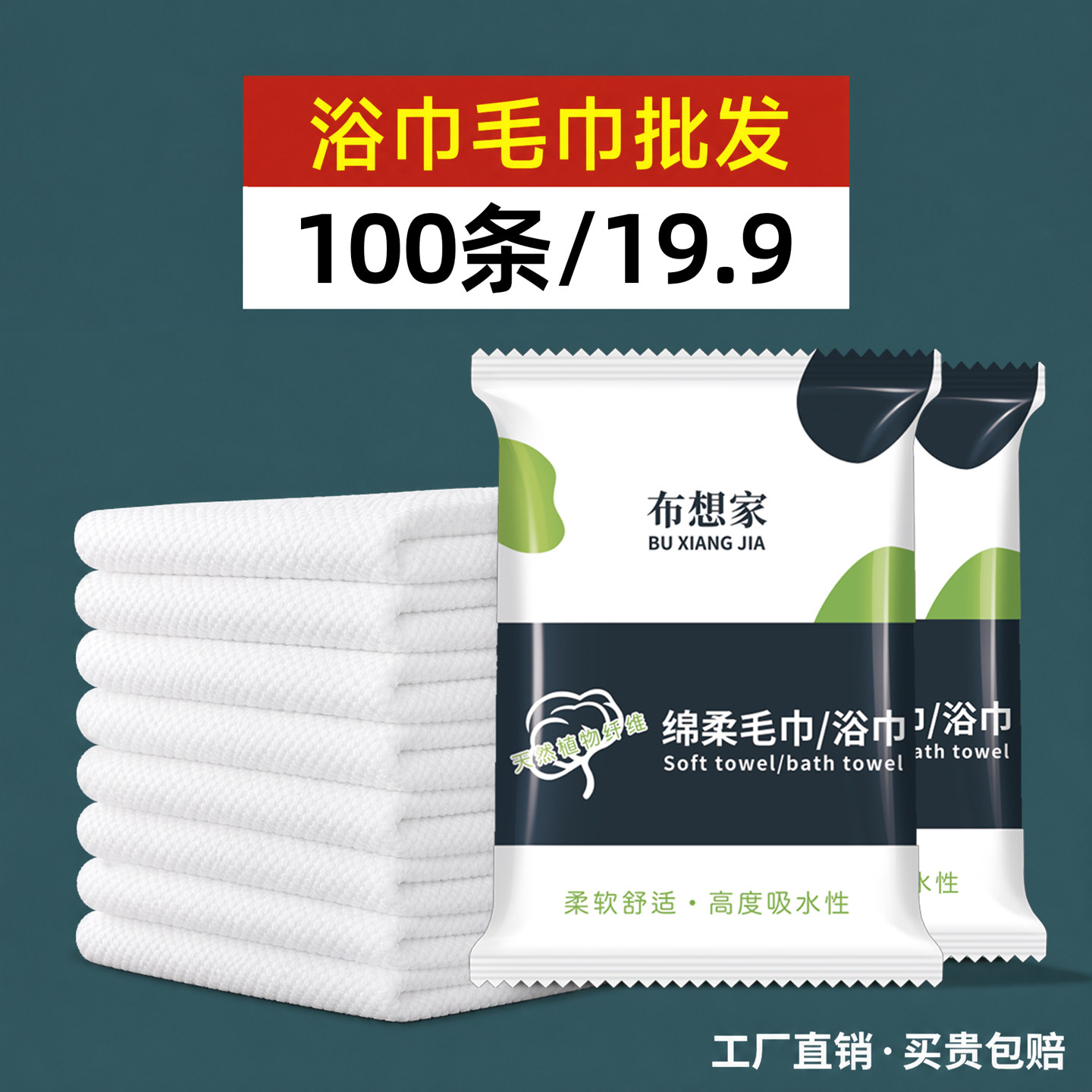 100条加大加厚批发一次性浴巾毛巾套装logo单独包装吸水酒店民宿