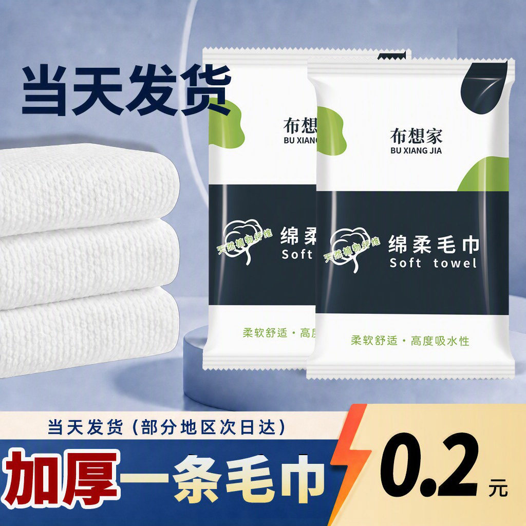 100包酒店一次性浴巾加厚加大