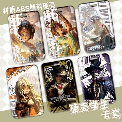 先知医生勘探员拉拉队员第五人格卡套周边饭卡水卡校卡公交地定制
