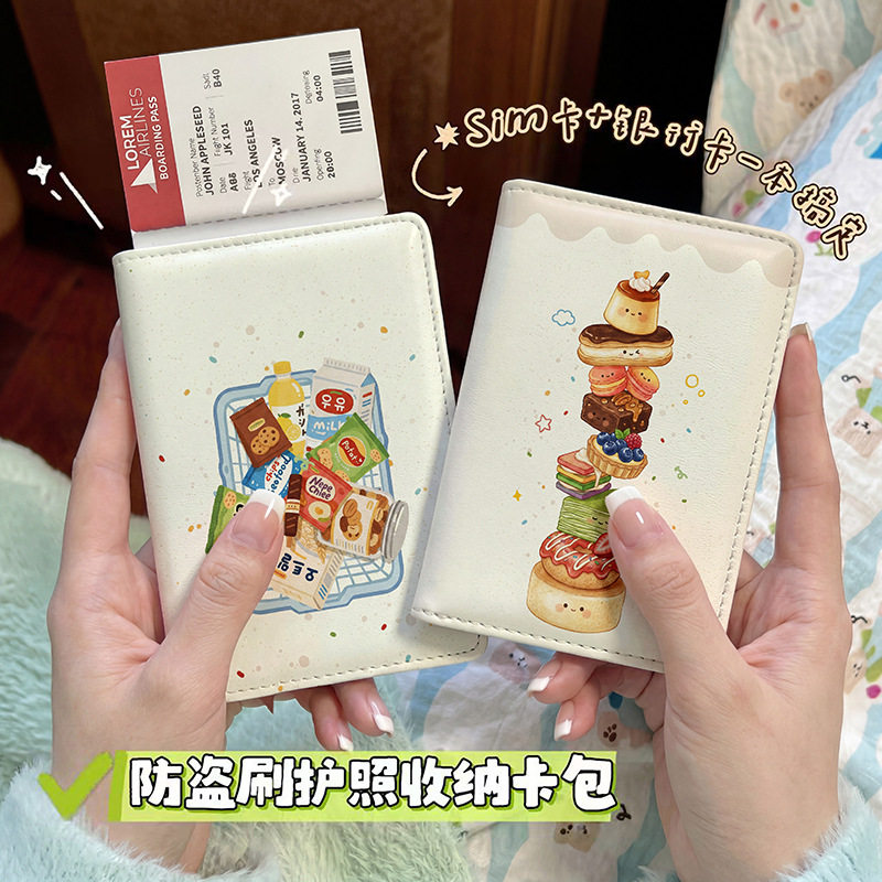 复古创意小零食照本保护套出国旅
