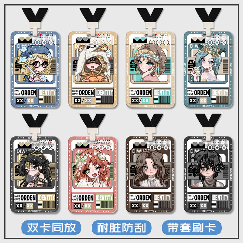 第五人格红夫人小女孩园丁学生卡套校园卡饭卡水卡挂脖带挂绳定制水卡带挂绳钥匙扣保护套厂牌套校牌定制