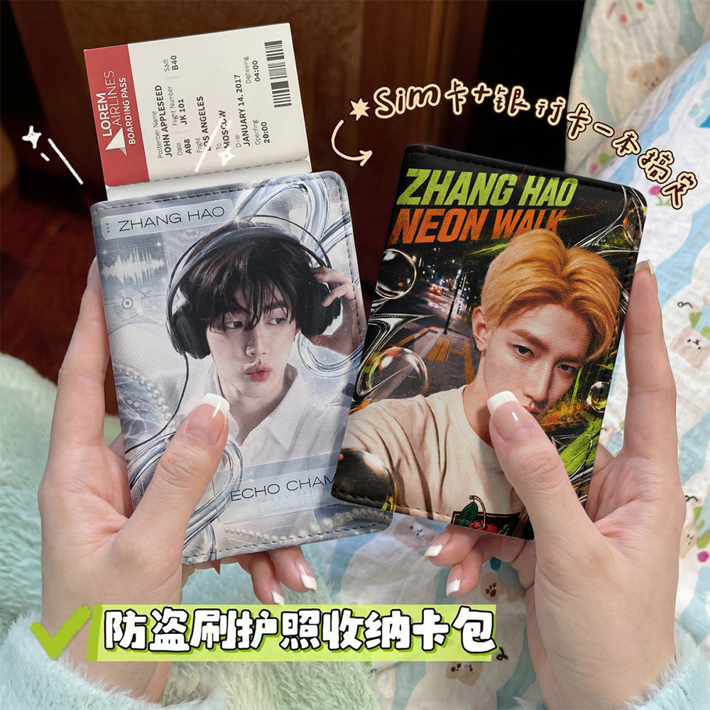 章昊明星周边护照夹证件包保护套