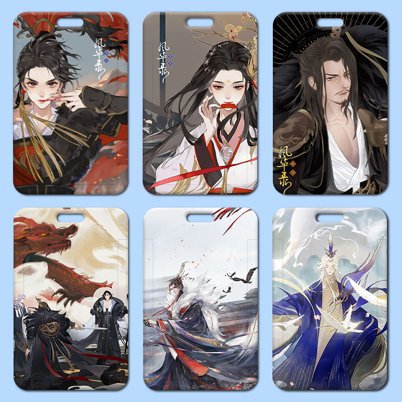 忘川风华录卡套校园卡学生饭卡门禁卡公交卡保护套身份证件硬卡套定制