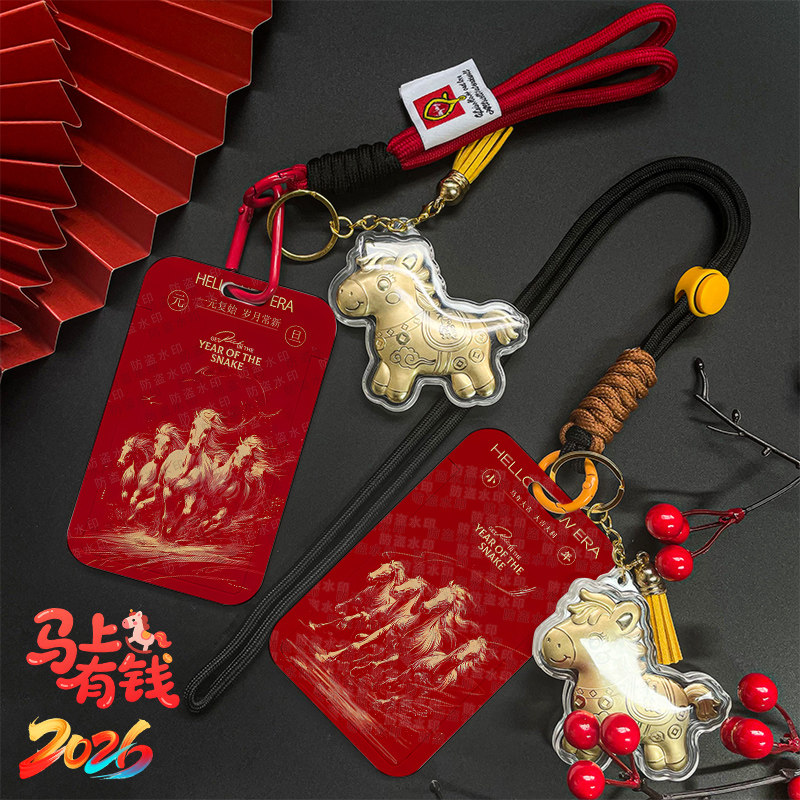 红色水墨万马奔腾新款马年大吉卡