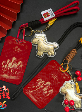 红色水墨万马奔腾新款马年大吉卡套身份证件套防丢挂绳挂脖链挂书包拉伸扣吊牌