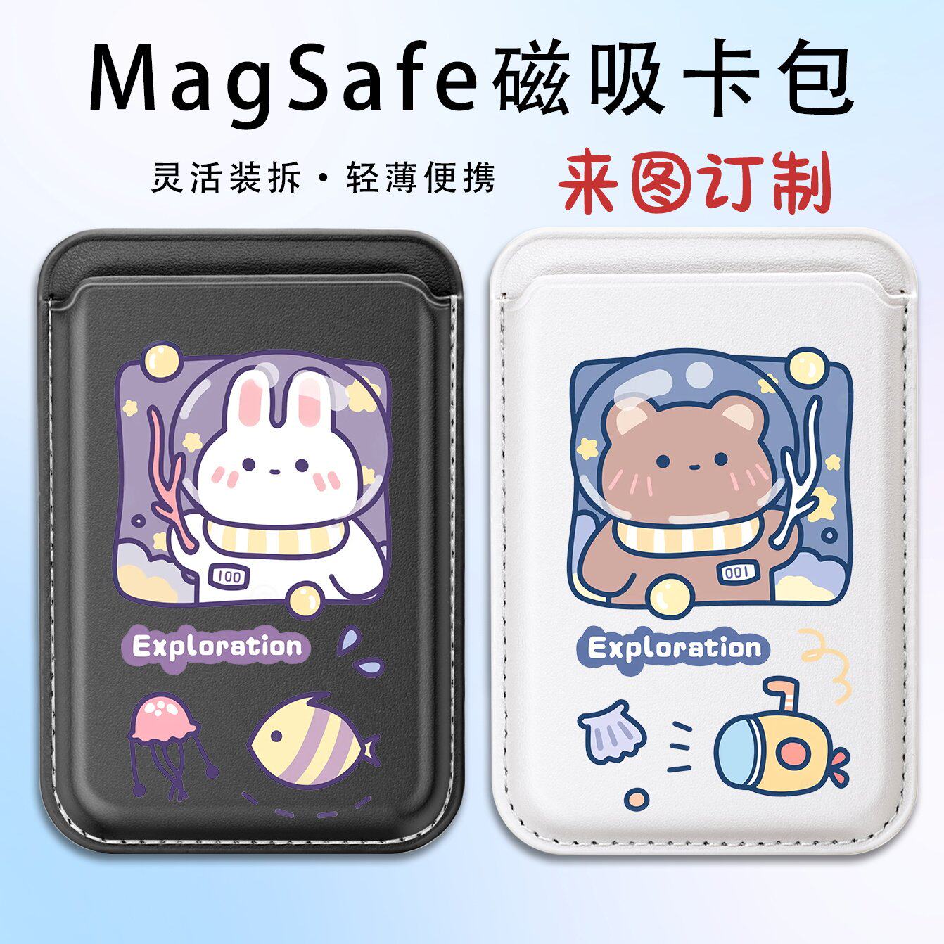 定制 情侣 可爱熊magSafe磁吸卡包iphone16pro 14手机配件13 15plus情侣13mini适用16promax皮革新款门卡套