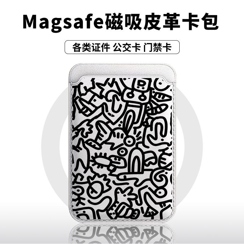 【Magsafe磁吸卡包】涂鸦小众个性趣味适用于iphone17皮革16/15卡通13苹果14promax12/11卡槽门禁出行便捷