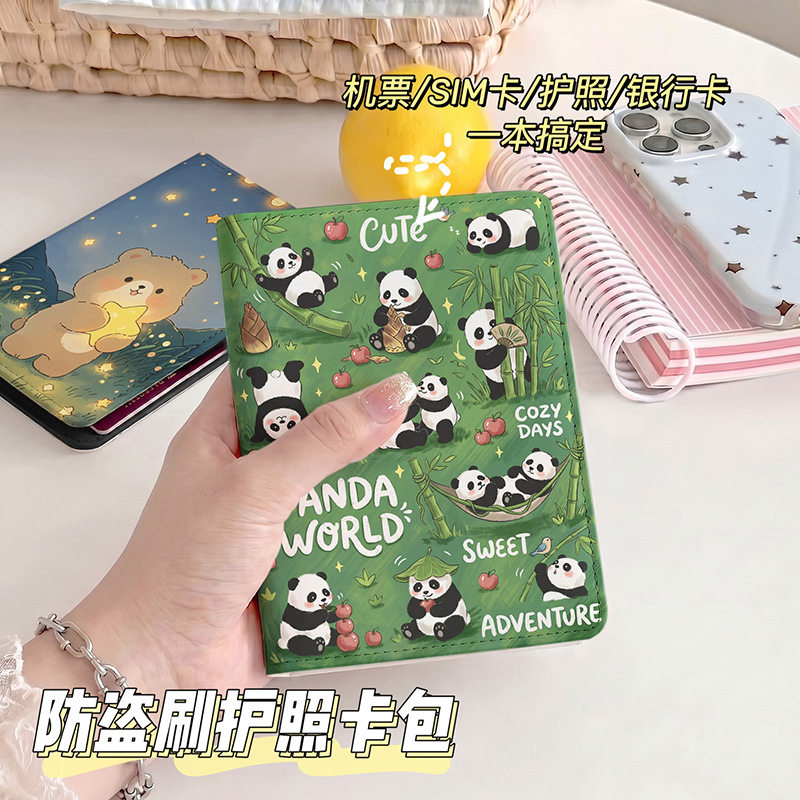 大熊猫竹子森林护照夹证件包保护