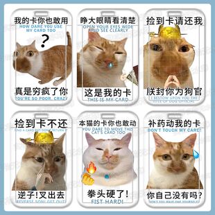 抽象恶搞猫咪表情包卡套校园卡学生饭卡水卡公交卡打工人保护套定制