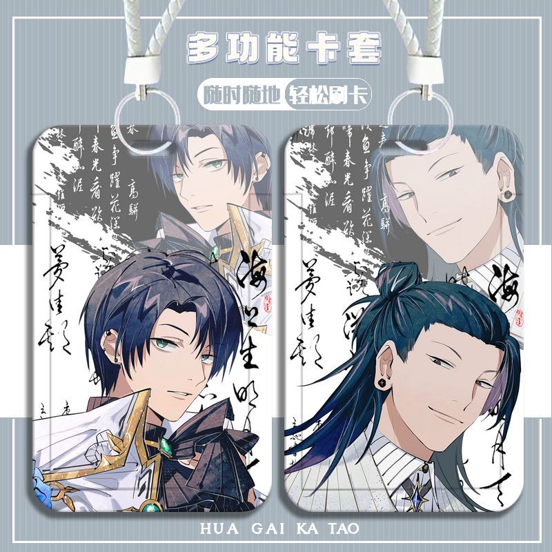 咒术回战卡套五条悟乙骨忧太狗卷棘钉崎野周边校园卡公交卡门禁卡定制