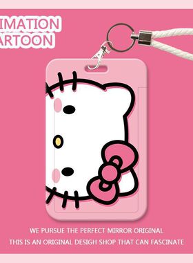 可爱kitty猫学生校园卡饭卡套公交羊城通门禁工牌保护壳卡套挂绳定制挂绳校牌定制工厂牌电梯钥匙扣卡套一体