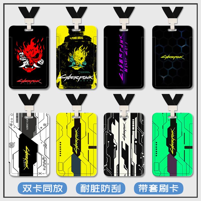 赛博朋克2077游戏莎学生卡套校园卡饭卡水卡挂脖带挂绳八达通定制水卡带挂绳钥匙扣保护套厂牌套校牌定制