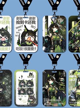 明日方舟Mon3tr卡套学生校牌校园卡饭卡水卡公交地铁卡门禁卡厂牌水卡带挂绳钥匙扣保护套厂牌套校牌定制