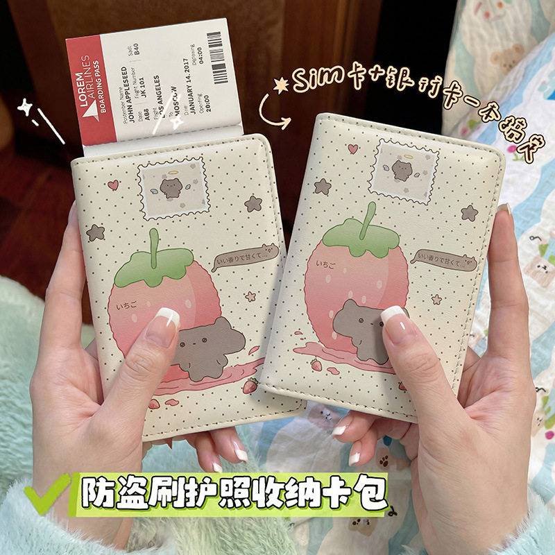 可爱草莓喵护照本保护套出国旅行