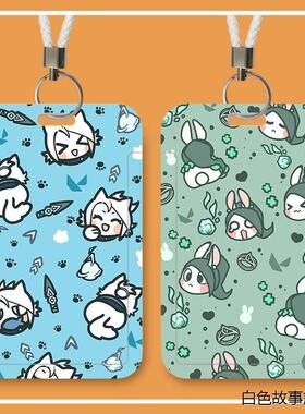 无畏契约Q版卡通可爱学生滑盖卡套饭卡公交身份证件保护套门定制