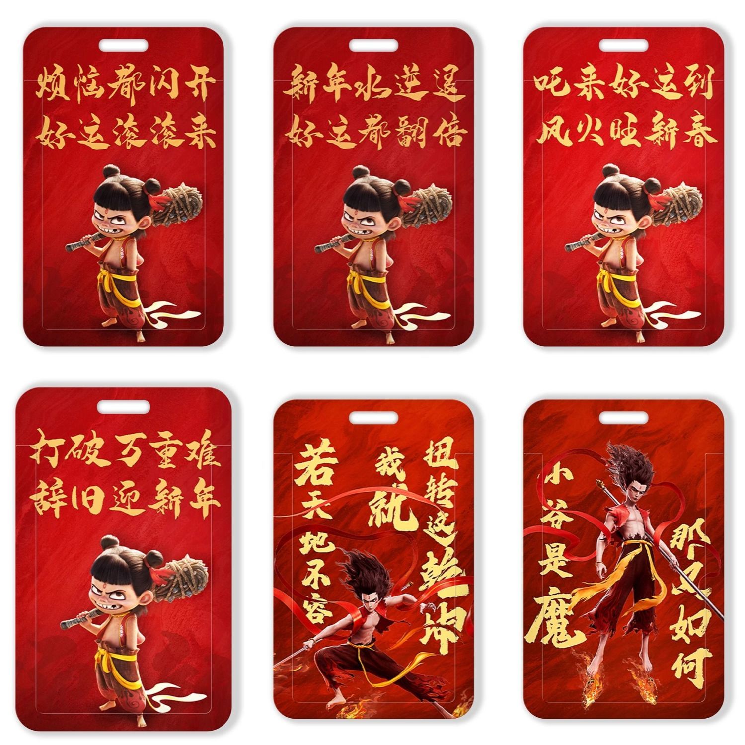 哪吒校园闹海卡套学生滑盖饭卡厂牌公交保护套门禁卡校园卡挂绳水卡带挂绳钥匙扣保护套厂牌套校牌定制