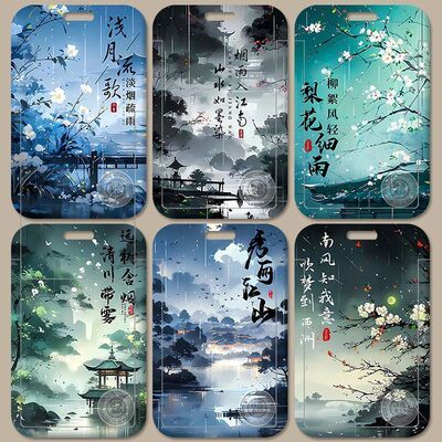 中国风背景文字卡套校园学生饭卡公交门禁工作身份证件厂牌保护套厂牌挂脖卡套高颜值ins伸缩