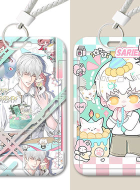 光与夜之恋齐司礼卡套学生校园饭卡公交工作证件保护套门禁卡定制