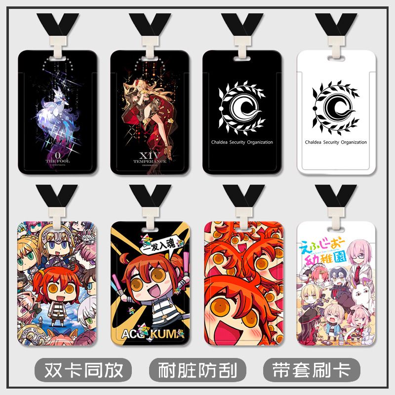 FGO冠位指定fate咕哒子学生校牌卡套地铁卡公交卡羊城通套带挂绳水卡带挂绳钥匙扣保护套厂牌套校牌定制