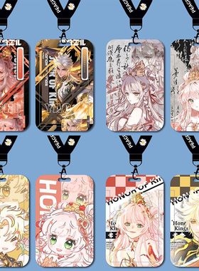 王者荣耀西施曜情侣学生校园卡套水卡饭卡校牌厂牌公交地铁卡吊牌水卡带挂绳钥匙扣保护套厂牌套校牌定制