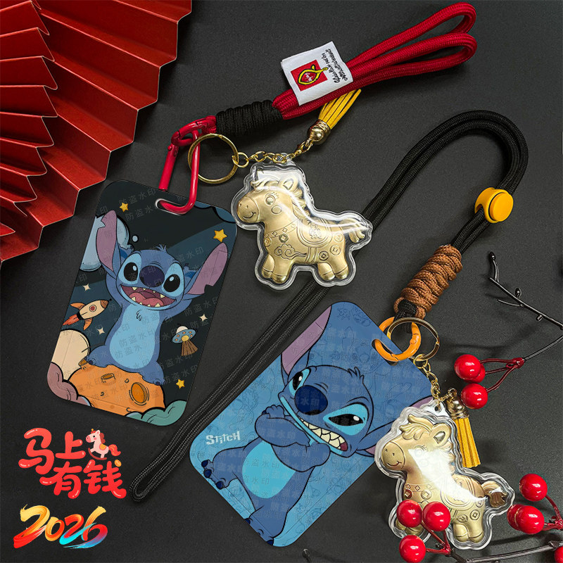可爱史迪仔滑盖卡套校园卡饭卡公