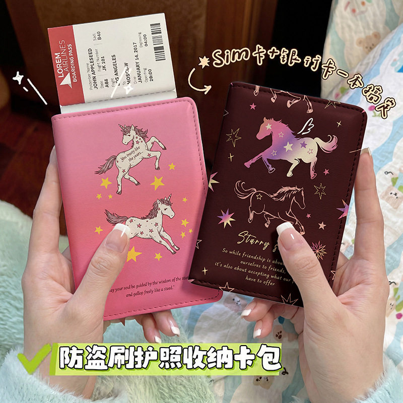 复古天马行空照本保护套出国旅行