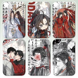 新款魔道祖师魏无羡蓝忘机原耽周边卡套身份证学生校园饭卡保护套定制