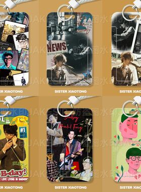 方大同歌手周边学生滑盖卡套饭卡公交卡身份证件保护套门禁卡男女定制