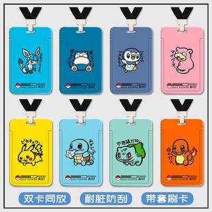 宝可梦妙蛙卡比兽百变怪工作牌厂牌卡套IC卡双面带挂绳塑料硬壳水卡带挂绳钥匙扣保护套厂牌套校牌定制