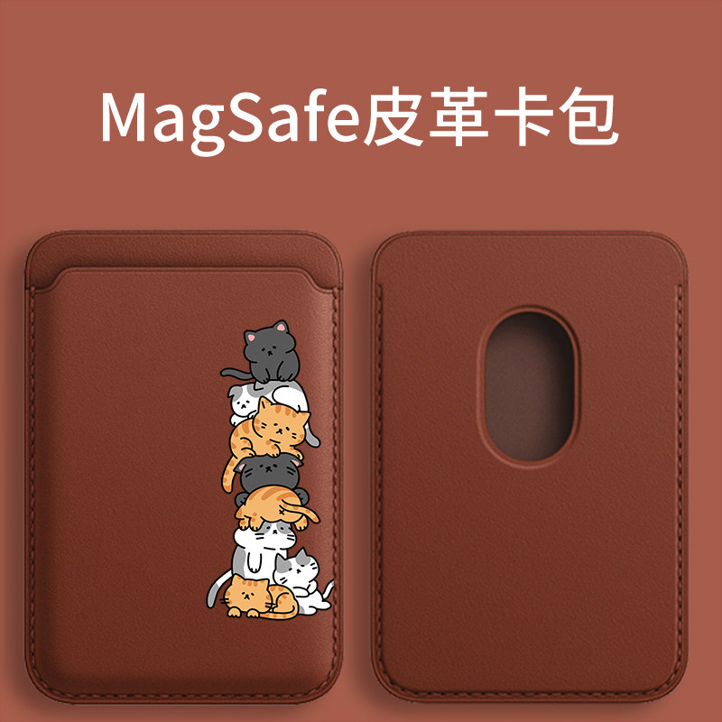 【Magesafe磁吸卡包】猫咪堆堆乐皮革卡包适用于苹果13pro公交卡iphone14plus同款15pro卡套式手机配件门禁