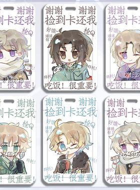 黑塔利亚王耀伊万亚瑟q版呆利周边卡套校牌饭卡钥匙扣公交地定制