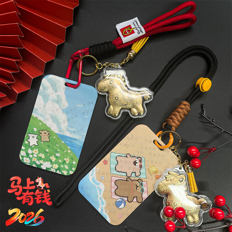 可可爱爱线条小狗滑盖卡套校园卡